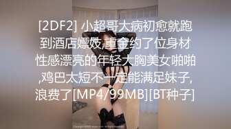 [MP4/ 1.14G] 网红小美女~小改改吖~酒店约粉丝做爱，道具两三样先把骚穴玩湿了好插入