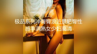 【6月新档】巅峰身材顶级豪乳「npxvip」OF私拍 巨乳开档牛仔裤女把气囊塞进菊花充气拔出全身抽搐