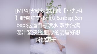 [MP4]超高颜值美女！酒店开房约炮操逼！掰穴特写求操，第一视角口交，抓着大肥臀后入，大力撞击