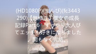 (HD1080P)(まんぴ～す)(fc3196261)【無修正】色白スレンダーJDのエッチなマッサージおじさん達の汚い白濁汁をダブル注入まんぴ～す。