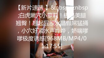 [MP4/234M]4/17最新 爆乳D罩杯一线天粉穴掏出大奶揉捏手指洞口磨蹭VIP1196