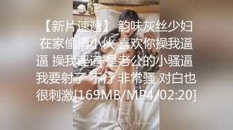 [MP4/1040M]3/25最新 顶级爆乳丰臀模特Rayna黑丝爆乳制服诱惑首度啪啪VIP1196