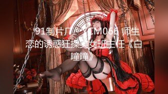 美乳博主『DaNai』老公对不起本来是按摩但我却心甘情愿被他的精液灌满小穴