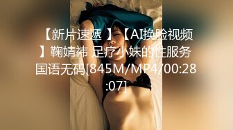 [MP4]STP32235 大白熊 尤物模特小騷貨！氣質甜美又很騷！被炮友盡情玩穴，扒開丁字褲摸騷逼，騎臉大屌插嘴，灰絲美腿足交 VIP0600