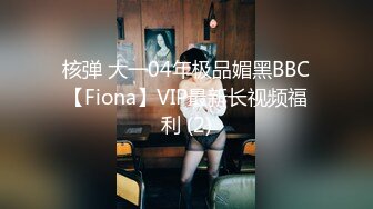 T国淫趴皇后「honeytipsy」男女人妖通吃OF多男多女混战实录 约炮乡野民宿之意想不到的女上位骑乘