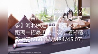 [MP4/560MB] 极品尤物女神大学生！眼镜JK装！乳夹抖臀摸穴，随着音乐摆臀，妹妹好想被操