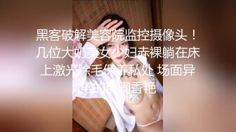 【新片速遞】 酒店偷拍安防精品❤️JK开裆黑丝袜白虎妹被AV男优级别男友大力操[585MB/MP4/27:55]