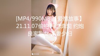 [MP4/530MB]【偷情乱伦】成都气质教师嫂子出轨歌手小叔子太他妈骚了