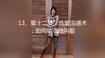 辽宁大学小情侣自拍分手外泄，风骚女友被爆操