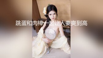 混蛋姐夫全程真实直播『迷操小姨子』酸奶里下药迷操爆乳奶小姨子，不醒人事无套爆操大奶乱颤