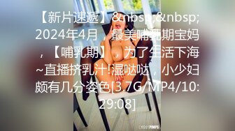 [MP4/435M]4/10最新 妹夫妹妹玩双飞小鲜肉妹夫年轻没一会就射了VIP1196