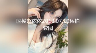 国模赵依依2013.07.10私拍套图