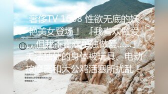 奢侈TV 1668 性欲无底的妖艳美女登场！ 「我喜欢做爱，但我不喜欢单独做爱……」无法独处的身体被玩具、电动按摩器和大公鸡活塞所扰乱！