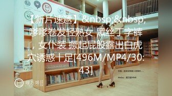 [MP4/288M]8/7最新 老哥撸硬鸡巴等着媳妇上床各种姿势草逼搞完还硬邦邦VIP1196