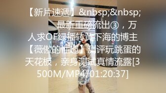 [MP4/ 1.27G] 小马寻花，3000约极品外围，23岁，170cm，极品美胸，撩人水平一流