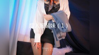 【新片速遞】❤️萝莉沦陷❤️网红美女『Mini酱』幻身黑丝女仆装自慰被主人发现 翘美臀后入用大屌来惩罚浪穴 完美露脸 高清720P版 [569M/MP4/18:37]