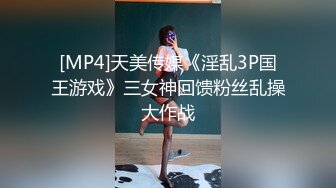 [MP4/ 2.32G] 奶头还没涨开的小女人让大哥玩弄，无套草了骚穴骑在脖子上又草嘴，淫声荡语不断