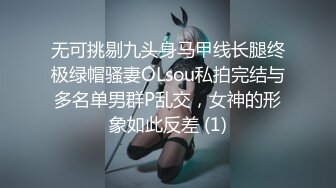 极品娇小淫妻被绿帽老公献祭黑屌猛男性爱甄选 各种姿势猛操 老公乱入3P  (2)