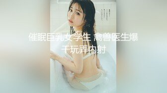 偷腥大奶小姨子，操到小姨子娇喘不断(入群约炮)