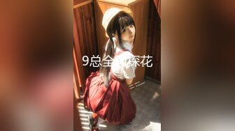 9总全国探花