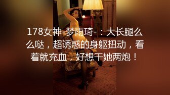 自录无水~人气潮喷女王~P2【急速小米】携手闺蜜~三姐妹~脸逼同框~道具高速骑乘~双洞齐开~自慰潮吹~约炮啪啪【17V】 (2)