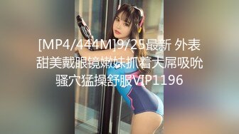 [MP4/ 1.22G] 尤物美少女，兔女郎装扮，外表清纯乖巧，170CM细腰美腿，喜欢被大JB插