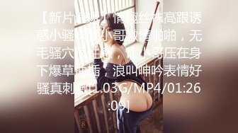 【新片速遞】北漂姐姐无套约炮[93MB/MP4/19:54]