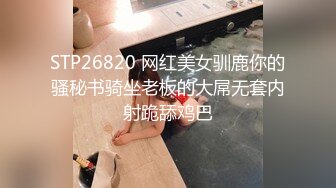 STP34003 【超人气女神】汝 火遍全网高颜值女神 白虎穴逼水特多 插几下就拉丝&nbsp;&nbsp;高潮无限续杯通宵采精 真妖精