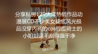 (完整版) 捆绑暴操可爱白袜学弟,全部射在他的嫩菊里