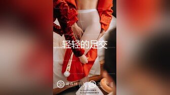 【新速片遞】&nbsp;&nbsp; 舞蹈生校花嫩妹⚡晚自习偷跑出来伺候主人，乖乖扒开美臀露出小蜜穴让大肉棒插入，在大鸡巴下变成淫荡小母狗[215M/MP4/03:41]