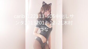 carib_122113-505中出しサンタ20132013-12-21木村つな