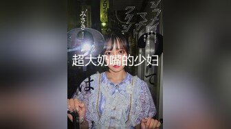 【新速片遞】 漂亮美眉 衣服来不及脱 被小哥哥无套输出淫叫不停 内射 小娇乳 小粉穴 [323MB/MP4/07:25]