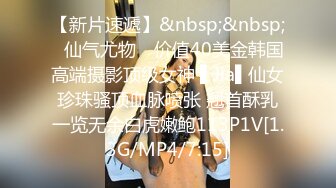 [MP4/ 1.11G] 妙龄女郎 又来了，手持镜头特写粉嫩穴，近景交，娇小身材啪啪做爱