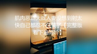 kcf9.com-【骑乘控狂喜】“掐我啊”邻家反差台妹「babeneso」OF私拍 童颜美穴逆痴汉骑乘专家【第五弹】2