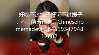 来自江苏的19岁小美女，水多人骚，各种性爱姿势在她身上来一遍，精彩刺激秒硬