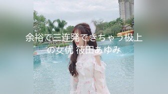 [MP4]气质白皙御姐范美女，透明装看的一清二楚，道具自慰，特写白虎一线天