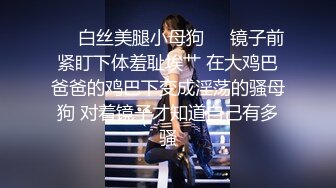 ALi】私房模特潛規則，風情萬種極品身材大奶反差女神拍完人體在掏出雞巴爽一下  1080P原版～稀缺資源值得收藏