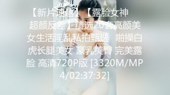 露脸黑丝女奴~无套操无毛淫娃