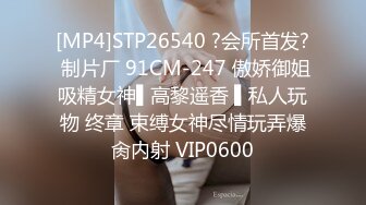 STP29427 國產AV 麻豆傳媒 MCY0128 背著姐姐和外甥女亂倫做愛 林嫣