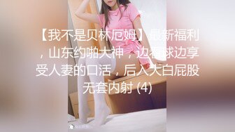 眼镜哥约炮女儿的民族舞老师❤️穿着旗袍豹纹高跟被我操，后入她的肥臀内射逼里舔干净大肉棒