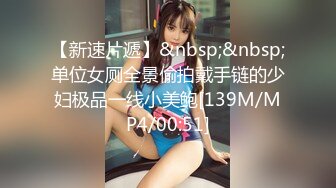 [MP4]蜜桃影像-停飞空姐勾引乘客 色诱同行旅客酒店做爱 黑丝美女唐茜