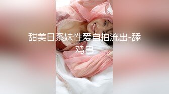 甜美日系妹性爱自拍流出-舔鸡巴