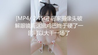 [MP4/964MB]巨乳身材學妹〖小巨〗羞恥開檔緊身牛仔褲 小母狗騷到天際，清純靚麗小妹妹內心渴望被大雞巴操