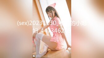 【新速片遞】&nbsp;&nbsp;2023-8-17新流出酒店偷拍❤️白貌美高挑美女穿黑丝女仆装把自己当做礼物 给今天生日的男朋友尽情操[946MB/MP4/02:01:36]