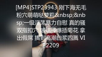 [MP4]STP23943 刚下海无毛粉穴萌萌哒萝莉&nbsp;&nbsp;一级淫荡暴力自慰 真的骚双指扣穴 玻璃棒爆插菊花 拿出假屌 搞到高潮白浆四溅 VIP2209