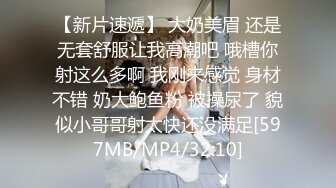 [MP4/ 1.16G]&nbsp;&nbsp;活超棒的小少妇让大哥体验什么叫精致服务，全套莞式服务超棒享受，高难度体位草穴，空中加油开飞机精彩刺激