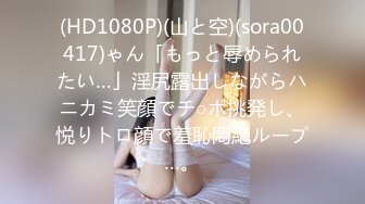 【万花筒激情】4P混战：宝马女研究生+公务员夫妻288币换妻