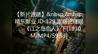 【新片速遞】&nbsp;&nbsp;精东影业 JD-129 家庭伦理剧❤️《江之岛恋人》下[1910M/MP4/59:53]