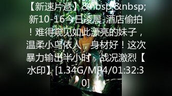 [MP4/1220M]7/19最新 几十万粉网红嫩妹丰满双峰白皙粉嫩无毛啪啪口爆撸点满满VIP1196