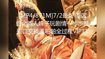 [MP4/ 1.07G]&nbsp;&nbsp;开发探索170CM顶级外围女神，蹲在地上吸吮大屌，埋头舔逼低吟，交叉姿势爆插小穴